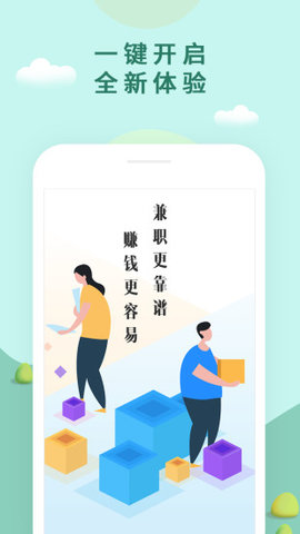 兼职啦APP 3.5 安卓版截图_1