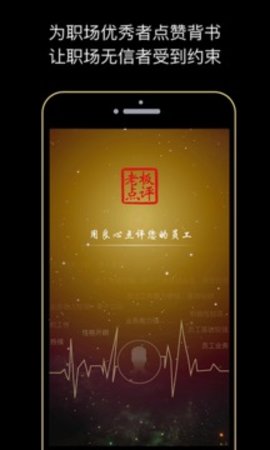 老板点评APP最新版 3.0.0 安卓版截图_1