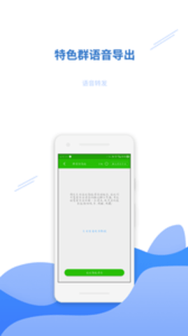 快手语音转换文字软件 2.1.5 安卓版截图_3