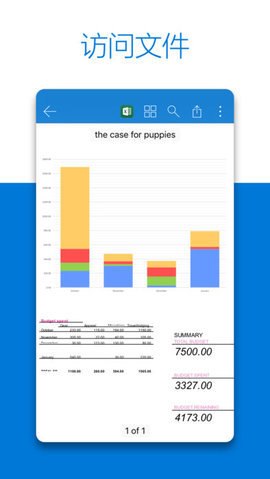 OneDrive 5.24.1 正式版截图_3