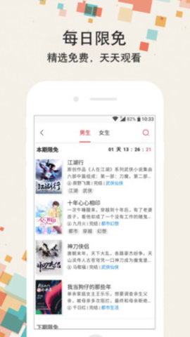 去读书APP 2.5.0 安卓版截图_3