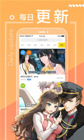 一起看漫画免vip限制版 2.5.8 安卓版截图_2