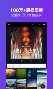 Canva安卓版 1.0.0截图_2