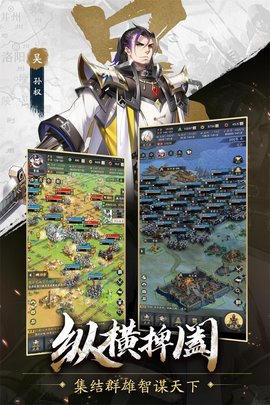 神将三国加速版 1.17.3 安卓版截图_3