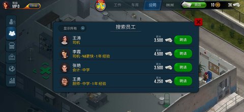 终极卡车模拟器防闪退版 1.1.3 安卓版截图_1