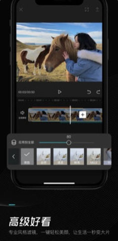 抖音剪映APP 1.4.1 安卓版截图_1