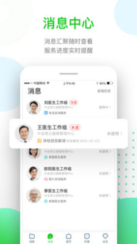 慈云健康APP官方最新版 5.1.2 安卓版截图_3