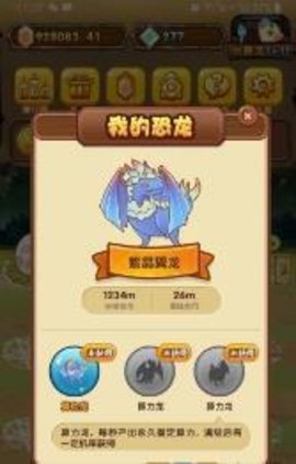 陀螺世界外挂软件 2.0.4 安卓版截图_4