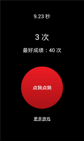 疯狂手指