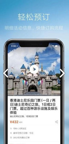 klook官方版APP 1.2.2 安卓版截图_3