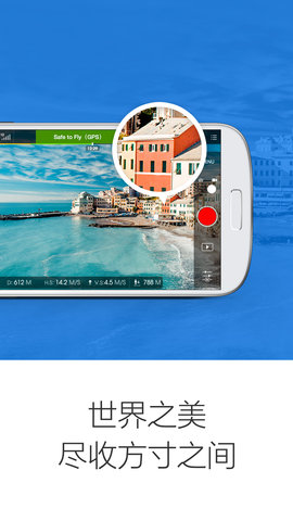 大疆精灵4app 4.0.1 安卓版截图_1