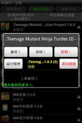 善智商学院 1.0.0 安卓版截图_7
