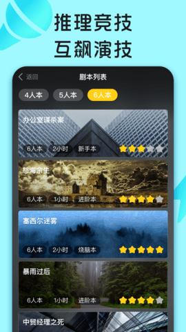 你画我猜2020 9.0.15 安卓版截图_3