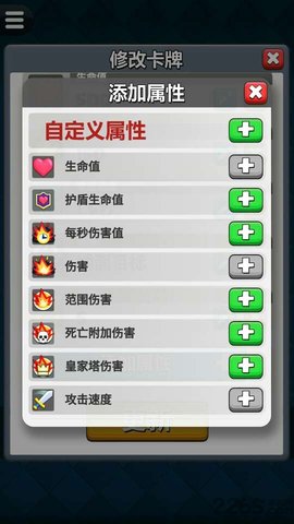 皇室战争卡牌制作器清爽版 1.3.0 安卓版截图_1