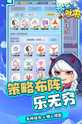 欢乐对决九游版 1.0.2 安卓版截图_1