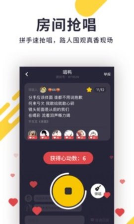 唱鸭APP 1.17.3.48 安卓版截图_1