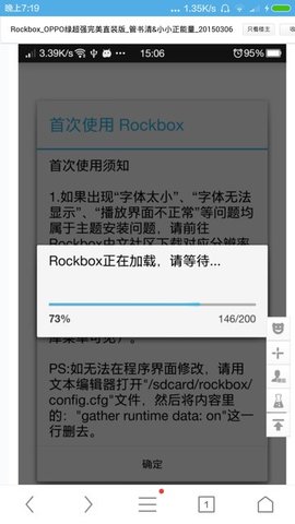 rockbox中文版 r30828M-111023 安卓版截图_3