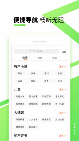 酷我听书 8.5.3.7 安卓版截图_2