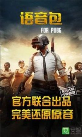 亮剑李云龙语音包 1.0.2 安卓版截图_4
