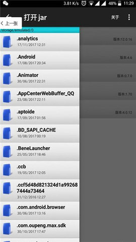 j2me模拟器安卓中文版 1.2.5.1 安卓版截图_3