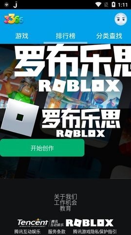3366游戏盒子平台 1.4.1 安卓版截图_2