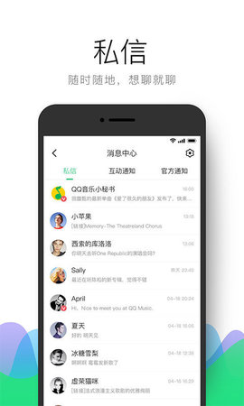 qq音乐定制精简版apk 9.1.0.9 安卓版截图_1