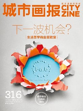 城市画报 1.21 安卓版截图_3