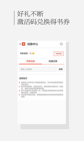 百度书城 1.4.1.05 安卓版截图_2