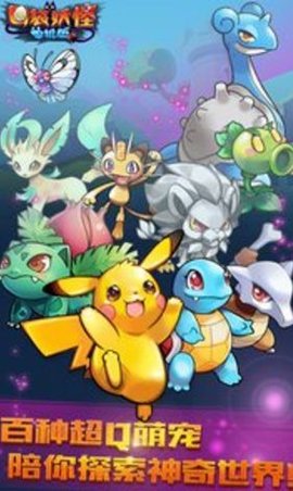 口袋妖怪万能修改器apk 2.1.0 安卓版截图_3