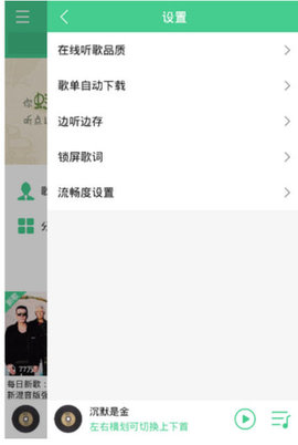 qq音乐定制版免升级永久绿钻版 6.1.1.10 安卓版截图_2