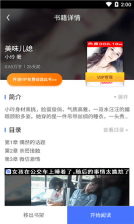 极品阅读官方正版APP 1.2.7 安卓版截图_3