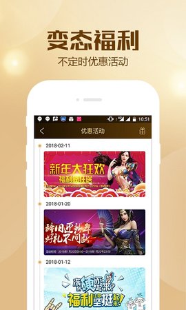 福利狗游戏APP 2.0.8 安卓版截图_4