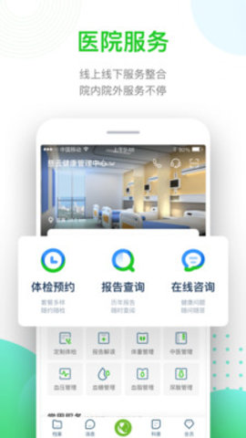 慈云健康APP官方最新版 5.1.2 安卓版截图_1