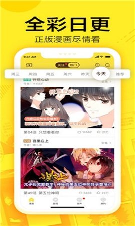 快速漫画APP最新版 1.0.0 安卓版截图_1