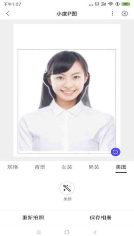 小度P图APP 11.9.0.11 安卓版截图_1