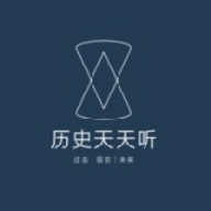 历史天天听app 1.1.0 安卓版