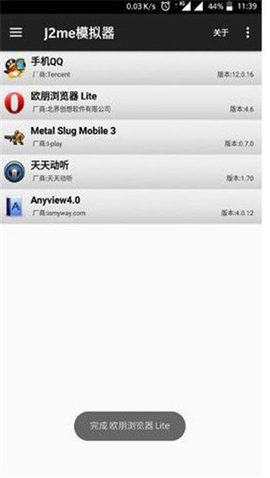 j2me模拟器安卓中文版 1.2.5.1 安卓版截图_2