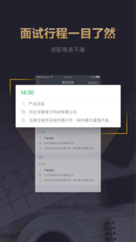 快乐直聘APP 1.2.1 安卓版截图_3