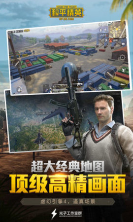 和平精英华为版无后坐力辅助工具 4.4.1 安卓版截图_2