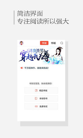 百度书城 1.4.1.05 安卓版截图_3