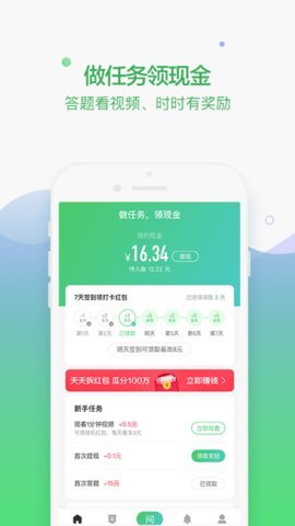 百度知道 8.6.5 正式版截图_2