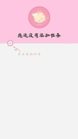 瘦身A计划 1.0 安卓版截图_4