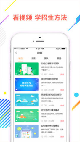 善智商学院 1.0.0 安卓版截图_6