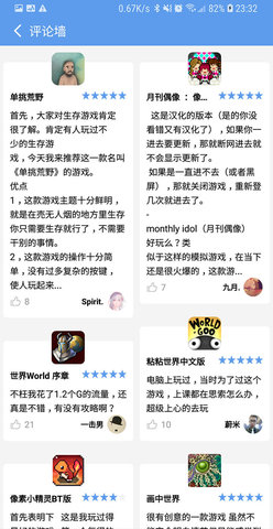 爱吾游戏宝盒免积分修改版 2.0.5.0 安卓版截图_1