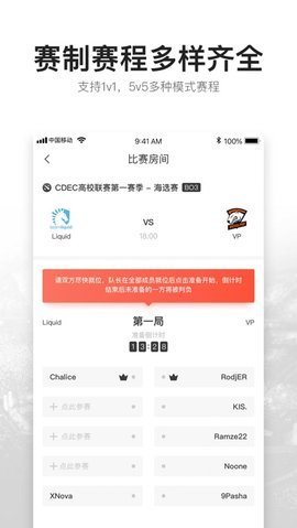 V竞技 1.1.3 正式版截图_4