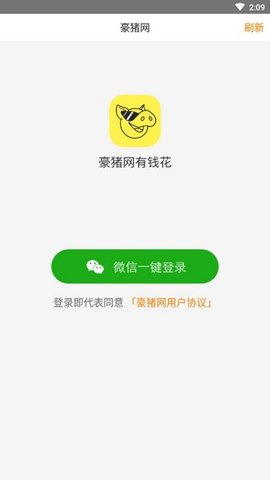 豪猪网app 3.4.9 安卓版截图_1