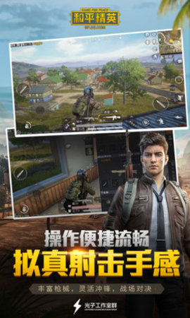 和平精英华为版无后坐力辅助工具 4.4.1 安卓版截图_4