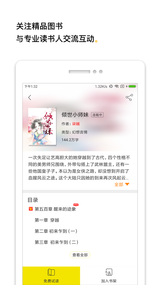 柠檬阅读APP客户端 1.0截图_3