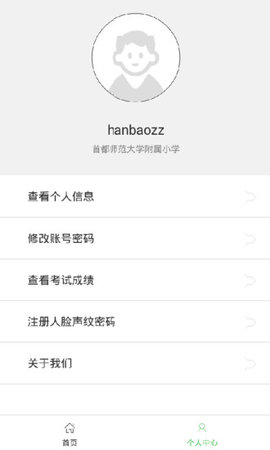 力高答题手机版 1.5.1 安卓版截图_2