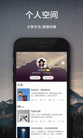 ME微杂志APP 2.9.10 安卓版截图_3